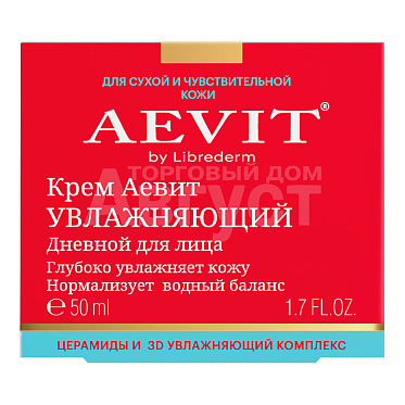 Крем для лица AEVIT Увлажняющий дневной для сухой и чувствительной кожи, 50 мл