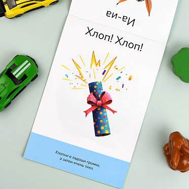 Книга 71635 с заданиями, Развитие речи, Говорим вместе, 8 листов