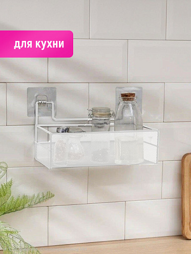 Полка SHV-26-2 сетчатый 26*13,5*13,5 см, металл, белый