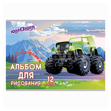 Альбом для рисования Юнландия 105041 А4 Монстр-трак, 2 дизайна, 12 листов