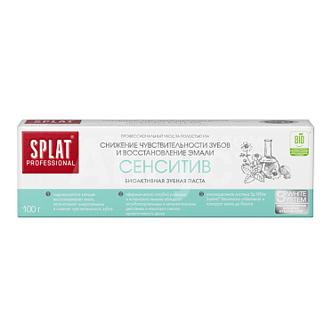 Зубная паста Splat Professional Сенситив, 100 г