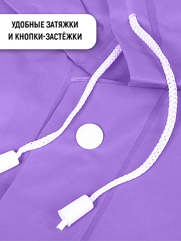 Дождевик на кнопках с капюшоном из материала EVA, цвет фиолетовый