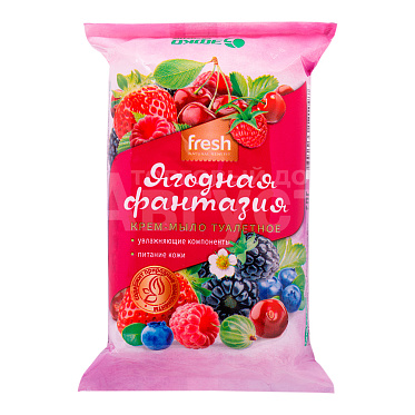 Мыло туалетное Fresh в обертке Ягодная фантазия, 190 г