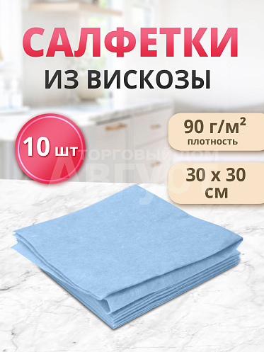 Салфетка хозяйственная Ладушки из вискозы 30*30см, набор из 10шт.цвет синий