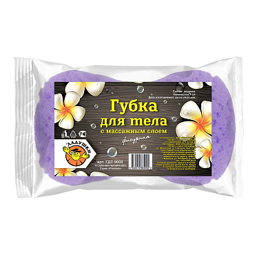 Губка для тела Ладушки с массажным слоем фигурная ГДТ9008