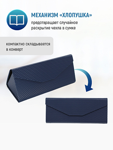 Футляр для очков FO-14 мужских и женских, с салфеткой цвет синий