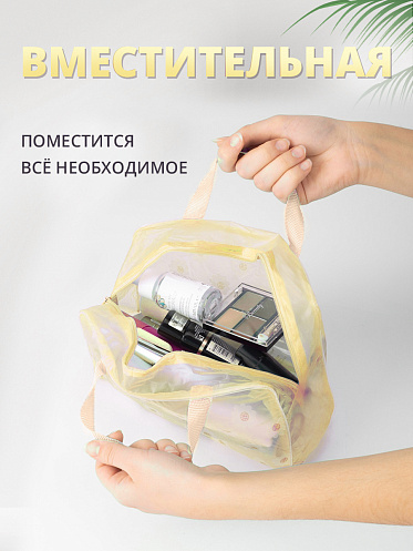 Косметичка непромокаемая прозрачная для бани, цвет желтый