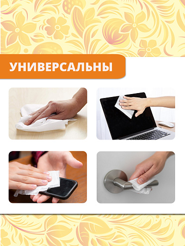 Влажные салфетки Ладушки антибактериальные, 60 шт
