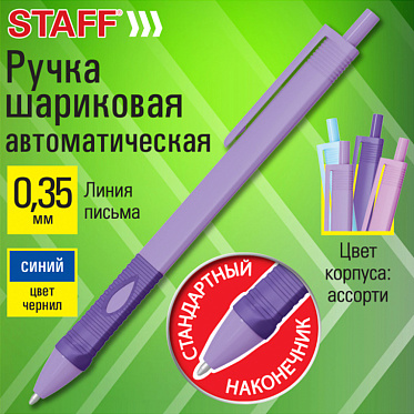 Ручка-автомат Staff 144492 Profit 500 PASTEL COLOR шариковая автоматическая, синий