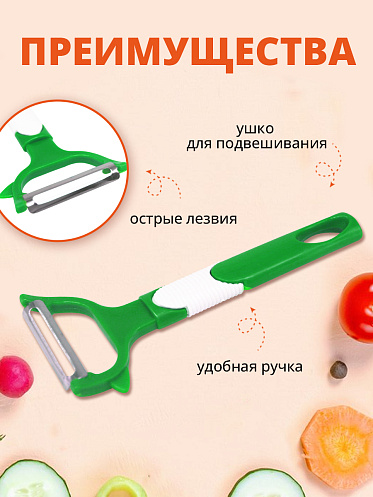 Овощечистка 16х6,5см пластик, цвет зеленый