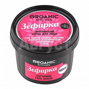 Скраб для лица Organic Kitchen Зефирка Смягчающий 100 мл