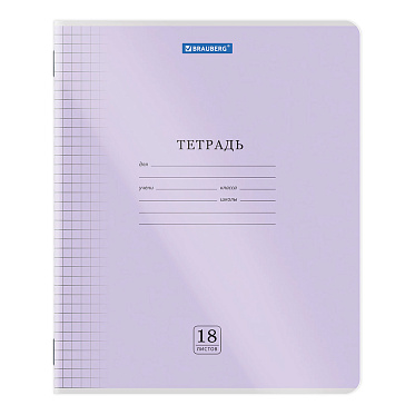 Тетрадь Brauberg 405030 18 листов, клетка,пластиковая обложка,Smart Cover, 1 шт