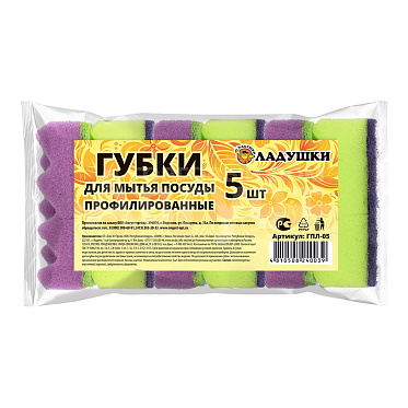 Губка для мытья посуды Ладушки профилированные, 5 шт