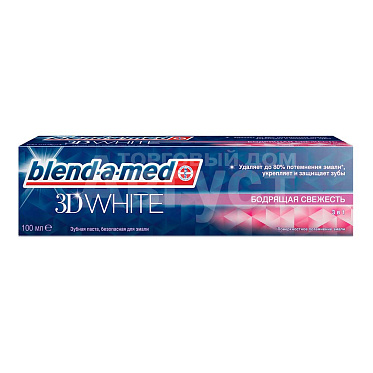Зубная паста Blend-a-med 3D White Прохладная свежесть, 100 мл