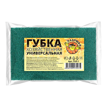 Губка хозяйственная Ладушки универсальная 12*7,5*4см