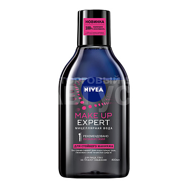 Мицеллярная вода Nivea Waterproof Expert для стойкого макияжа, 400 мл