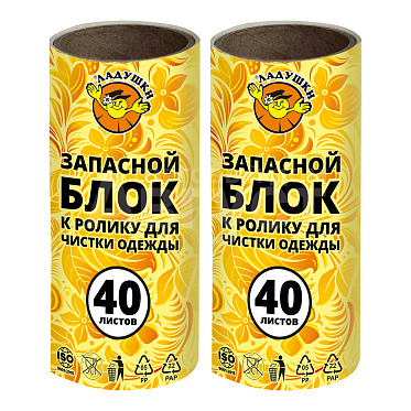 Сменный блок ролика для чистки Ладушки 40 л, 2 шт