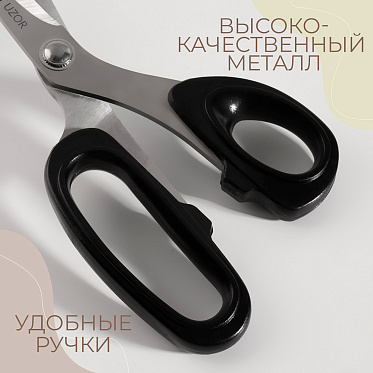 Ножницы портновские Арт Узор 123455 закройные, скошенное лезвие, цвет: в ассортименте, 21 см