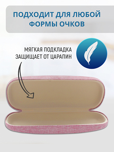 Футляр для очков Драп очки цвет розовый