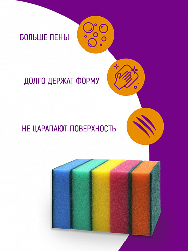 Губка для мытья посуды Ладушки макси 5шт