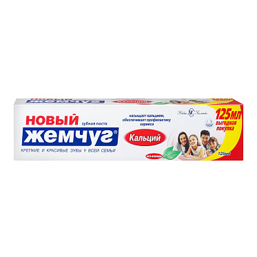 Зубная паста Жемчуг новый Кальций, 125 мл