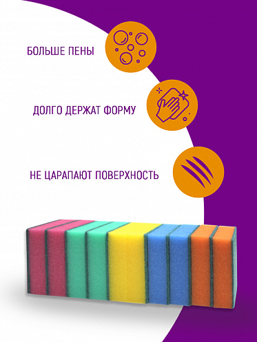 Губка для мытья посуды Ладушки макси 10шт