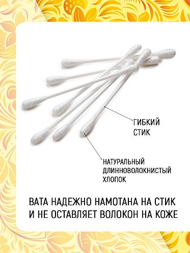 Ватные палочки Ладушки из гибкого пластика в банке, 200 шт
