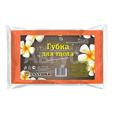 Губка для тела Ладушки ГЛП-04 прямоугольная, оранжевый