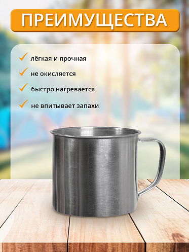 Кружка КН-555/2 8*8см нержавеющая с крышкой, металлическая, 350 мл