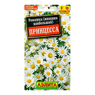 Семена АЭЛИТА Ромашка садовая Принцесса, цп, 0,2 г